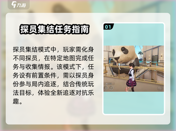 零号任务🔥探员集结玩法全攻略🎮截图2
