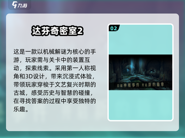 🔥2025必玩解谜游戏🎉免费下载链接汇总！截图3