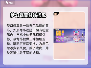 元梦之星桃中仙保底必看🔥超详细抽取攻略来啦！截图5