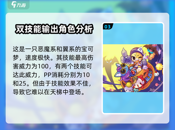 洛克王国手游噩梦技能🔥超强解析来了！截图4