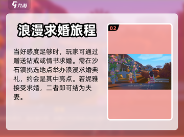沙石镇时光💥妮雅恋爱事件全揭秘❤截图3