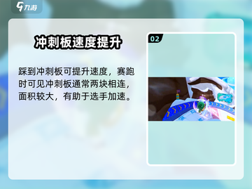 元梦之星滑雪玩法🔥缤纷雪球位置大揭秘🎉截图3