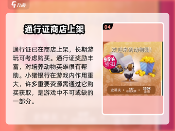 动物王者小猪银行🔥上线，躺着也能赚金币！🎮截图5