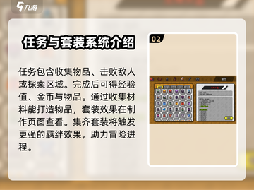 冒险世界🔥新手必看！快速上手玩法全攻略🎮截图3