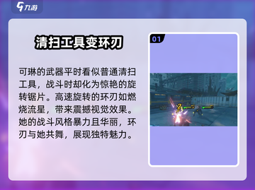 绝区零🔥环刃角色大起底，游戏最强存在竟是谁？截图2