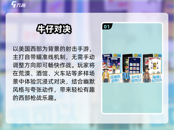  cowboy帽💥2025最火西部游戏TOP榜截图2