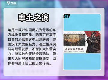 🎯古代游戏大揭秘！2024超好玩🔥截图3
