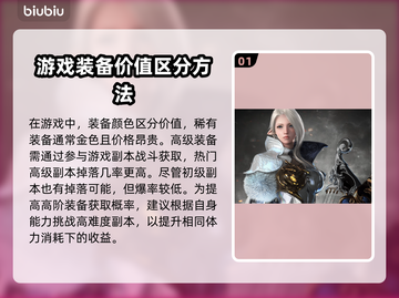 命运方舟装备值💰爆表！玩家狂赚🔥截图2