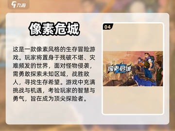 配置低也能玩？这些小游戏超有趣！🔥🎮截图5