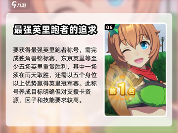 闪耀优俊少女大树角色育成🔥快车指南💎截图7