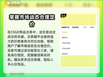 CSGO饰品交易🔥靠谱平台推荐🎉截图4