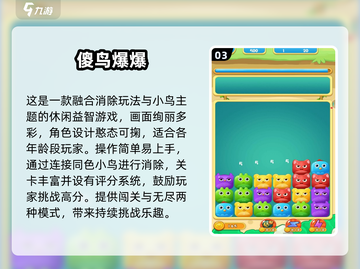 🐦解救小鸟游戏推荐！2025超有趣小鸟冒险截图4