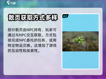 原神：龙息神寂诗集散页获取方式大揭秘🔥截图3
