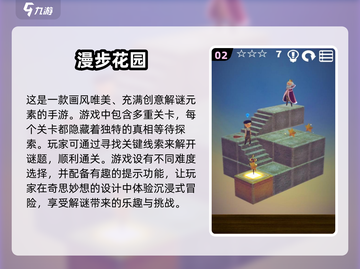 步数游戏推荐🎉2024超好玩榜单🔥下载必看！截图3