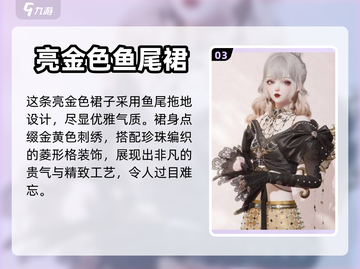 《以闪亮之名》烁夜迷离获取方法大揭秘✨截图4