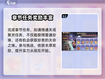 花语卷珍珠领取攻略💎《珍珠》玩家必看！截图3