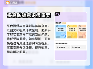 元尊账号交易🔥用这个平台绝对靠谱！截图6