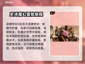 龙腾世纪4闪退💥解决方法来了！👋截图2