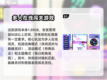 蛋仔派对手游大小仅需2G，快来看看💥🎮截图2