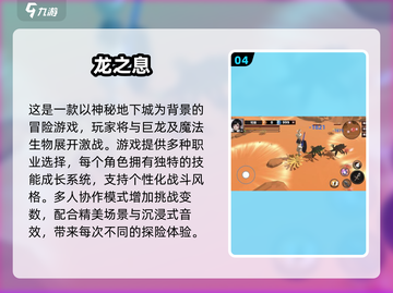 🔥2025最火龙系手游盘点🐉必玩清单！截图6