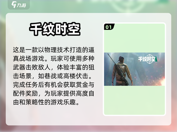 狙击手游戏合集🔥2023热门推荐🎮截图2