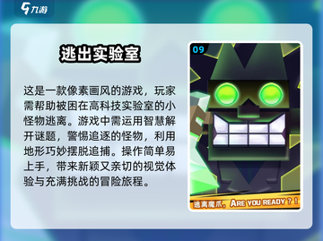 2024必玩🔥小游戏下载排行榜🎉截图10