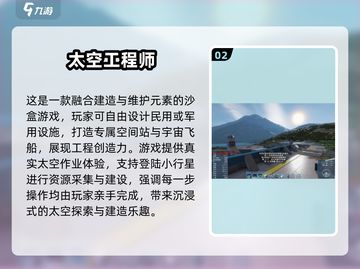 🌌2025必玩沙盒太空游戏TOP榜🚀截图3