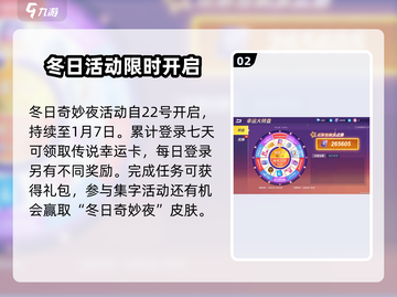 逃跑吧少年🎄双旦活动大曝光，惊喜满满等你来玩！💥截图3