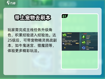 魔力宝贝复兴⚡经验池用法大揭秘！快速升级必备🔥截图2