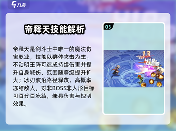 《勇士与冒险》零氪变强🔥💥截图4