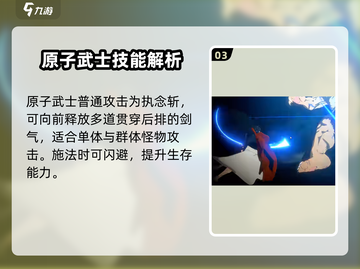 一拳超人世界💥原子武士解锁秘籍🎉截图4