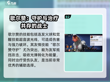 奥特曼传奇英雄2歌尔赞🔥技能全揭秘！截图3