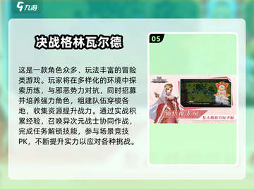 🔥2025必玩决战手游合集💥截图6