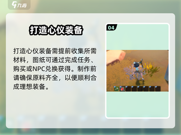 沙石镇时光💥装备佩戴神操作！🎮截图5