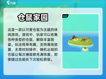 2024超🔥小游戏合集🎉免费玩不停！截图3