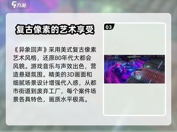 异象回声🔥最新下载方法⚡手游玩家必看！截图4