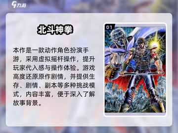🔥2025必玩！北斗神拳高人气游戏大揭秘🎮截图2