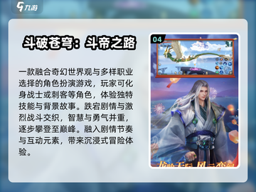 🔥2025国漫手游TOP榜💥截图5