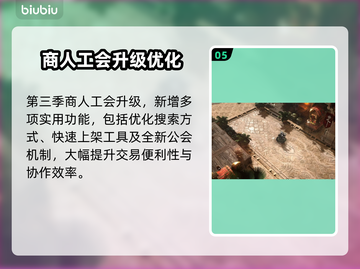 🔥《最终纪元2》第三赛季重磅更新！💥🎮截图6