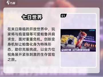 🔥2025十大顶级手游TOP榜🏆截图2