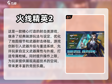 🔥2024十大最火手游🔥你玩过几个？截图2