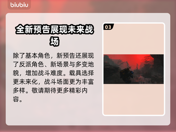 死亡搁浅2发售日期⚡小岛秀夫亲自确认🎉截图4