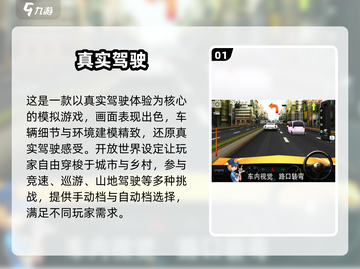 2025爆火开放世界驾驶手游🔥必玩清单！🚗💨截图2