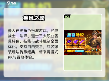 🔥2025最火传奇手游TOP榜💥截图3