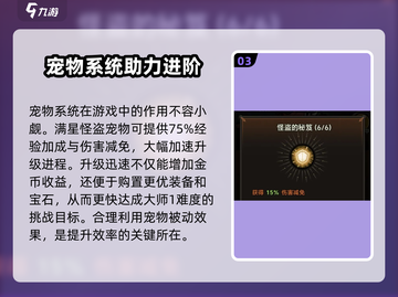 迷雾大陆大师1快速达成技巧🔥游戏通关秘籍🎉截图4