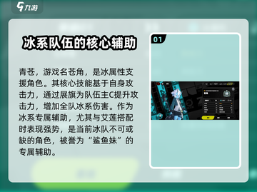 绝区零🔥青苍角色超强详解来啦！💥截图2