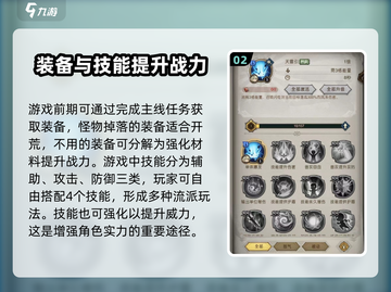 新手必看！奥丘树海之下🔥生存技巧大公开🎮截图3