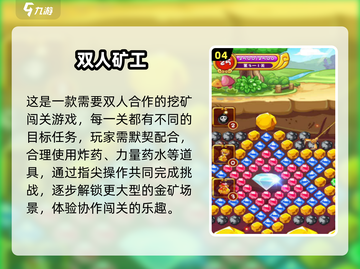 🔥情侣必玩！双人手游推荐TOP榜🎮截图5
