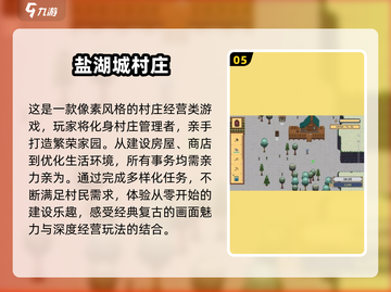 2024必玩🔥村庄模拟经营手游下载🔗截图6