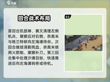 🔥钢岚前线SS攻略！手把手教你通关✨截图4